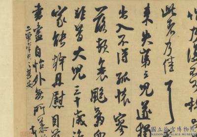 图片[6]-Letters-China Archive